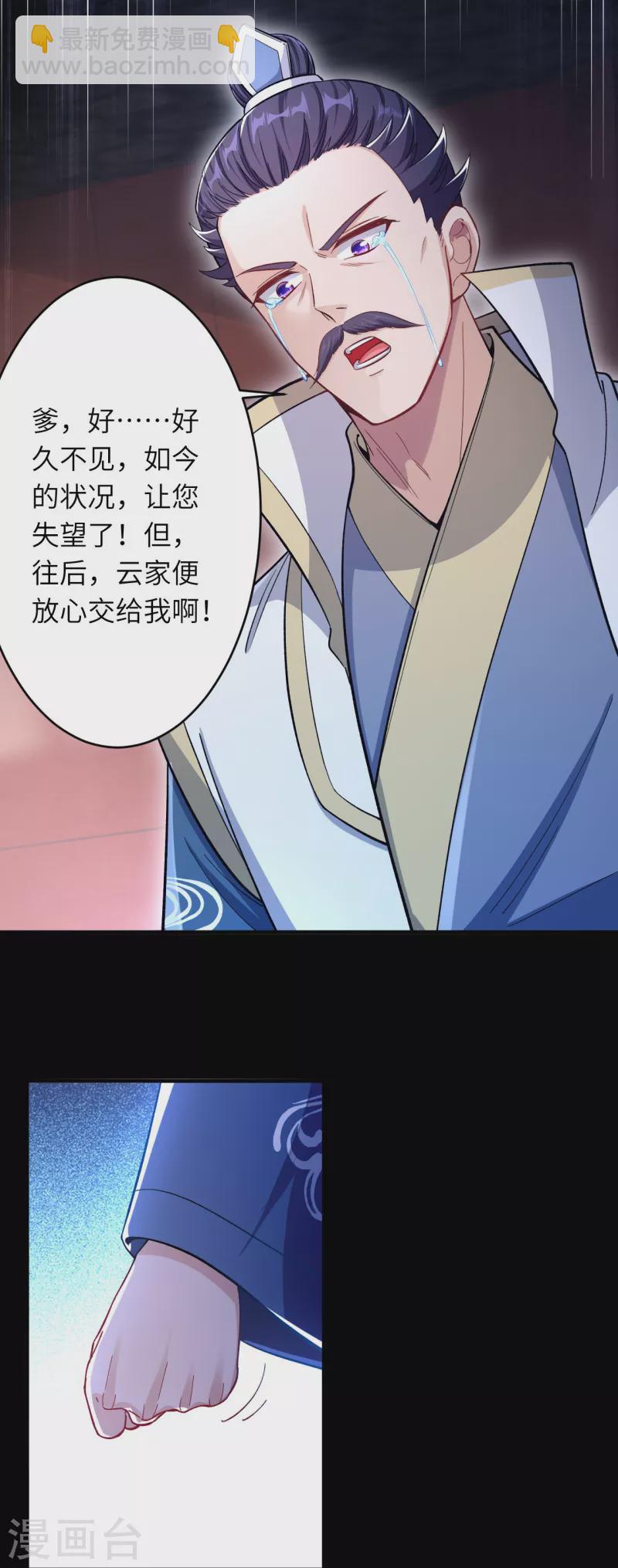 🍗逆天邪神 第364话 舌战群儒 第8页