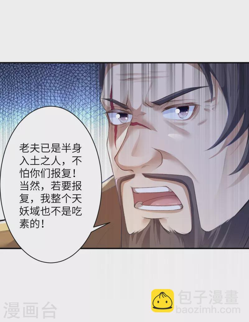 🍗逆天邪神 第366话 这盛世如您所愿 第15页