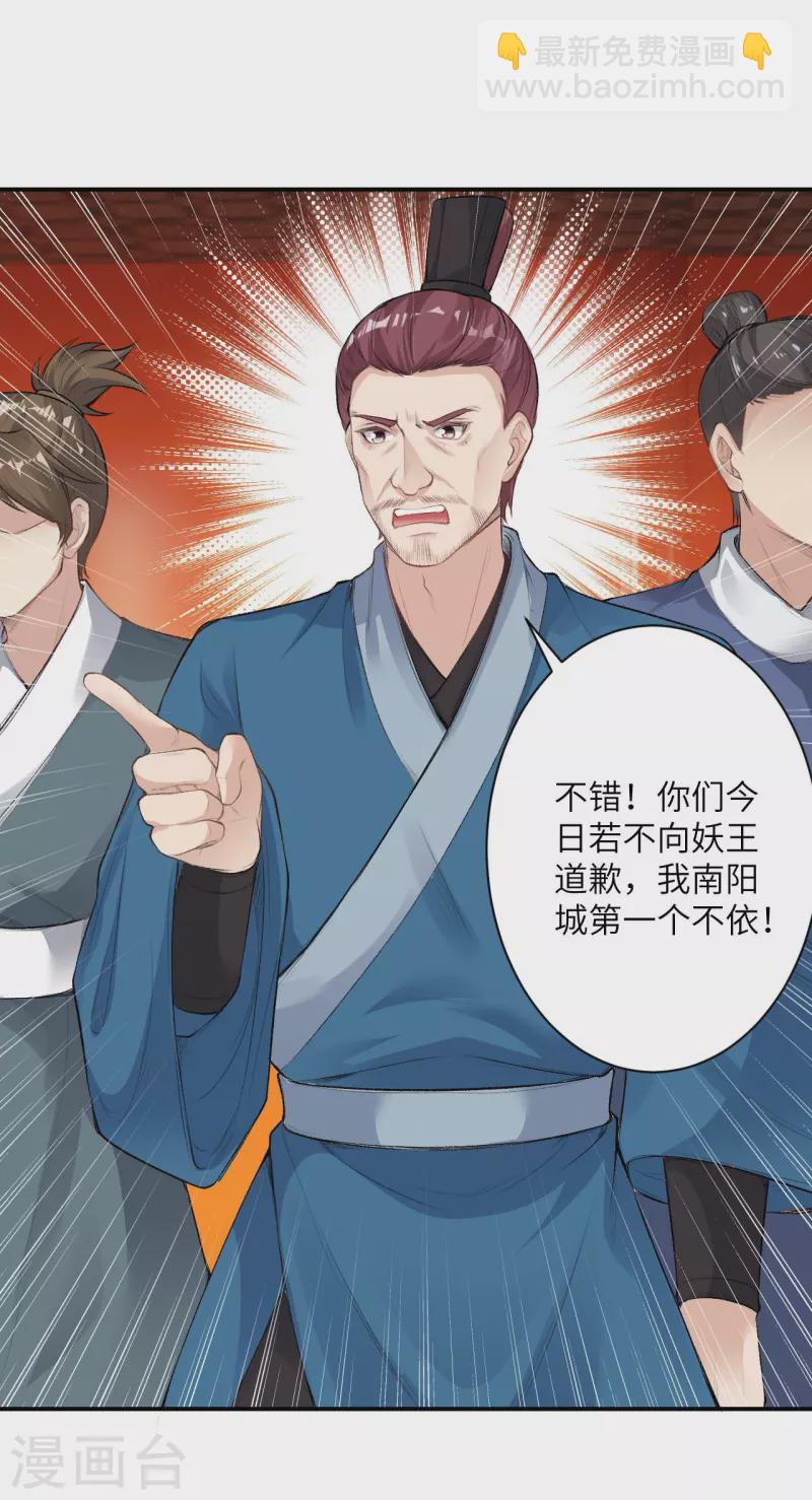 🍗逆天邪神 第366话 这盛世如您所愿 第16页