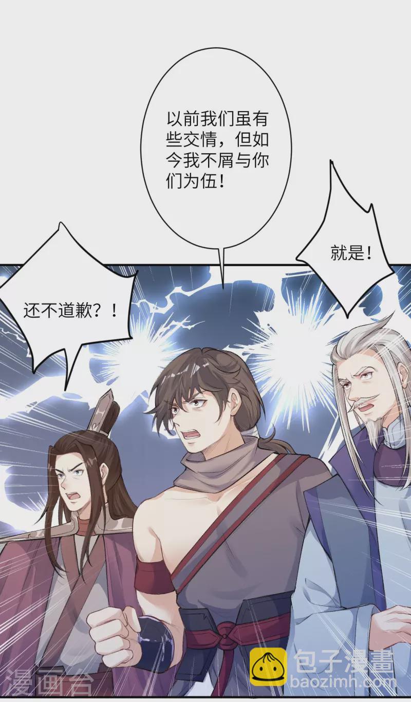 🍗逆天邪神 第366话 这盛世如您所愿 第17页