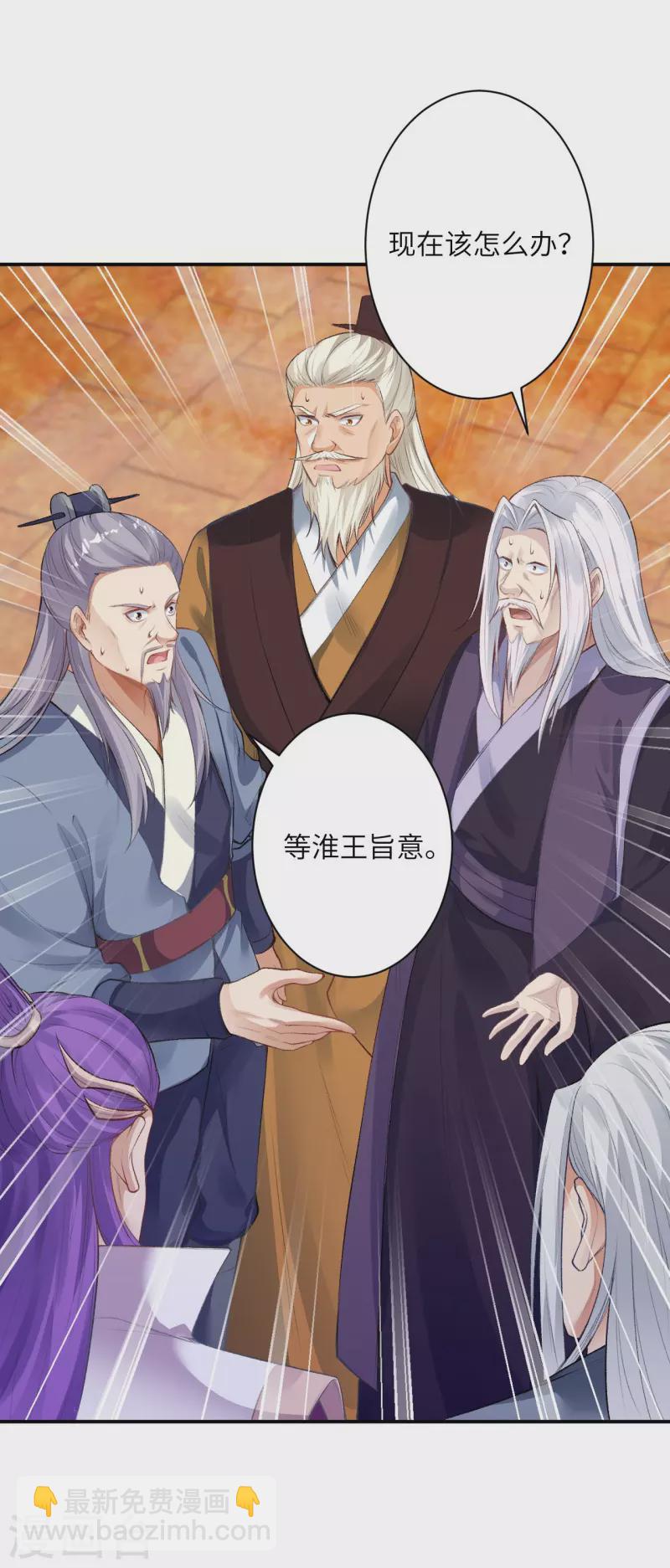 🍗逆天邪神 第366话 这盛世如您所愿 第20页