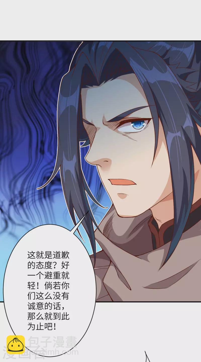 🍗逆天邪神 第366话 这盛世如您所愿 第26页