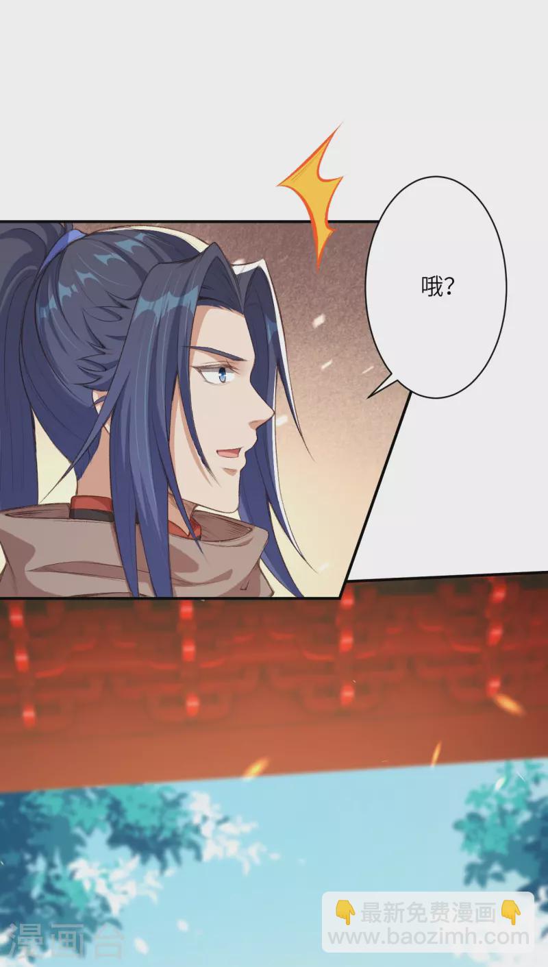 🍗逆天邪神 第366话 这盛世如您所愿 第3页