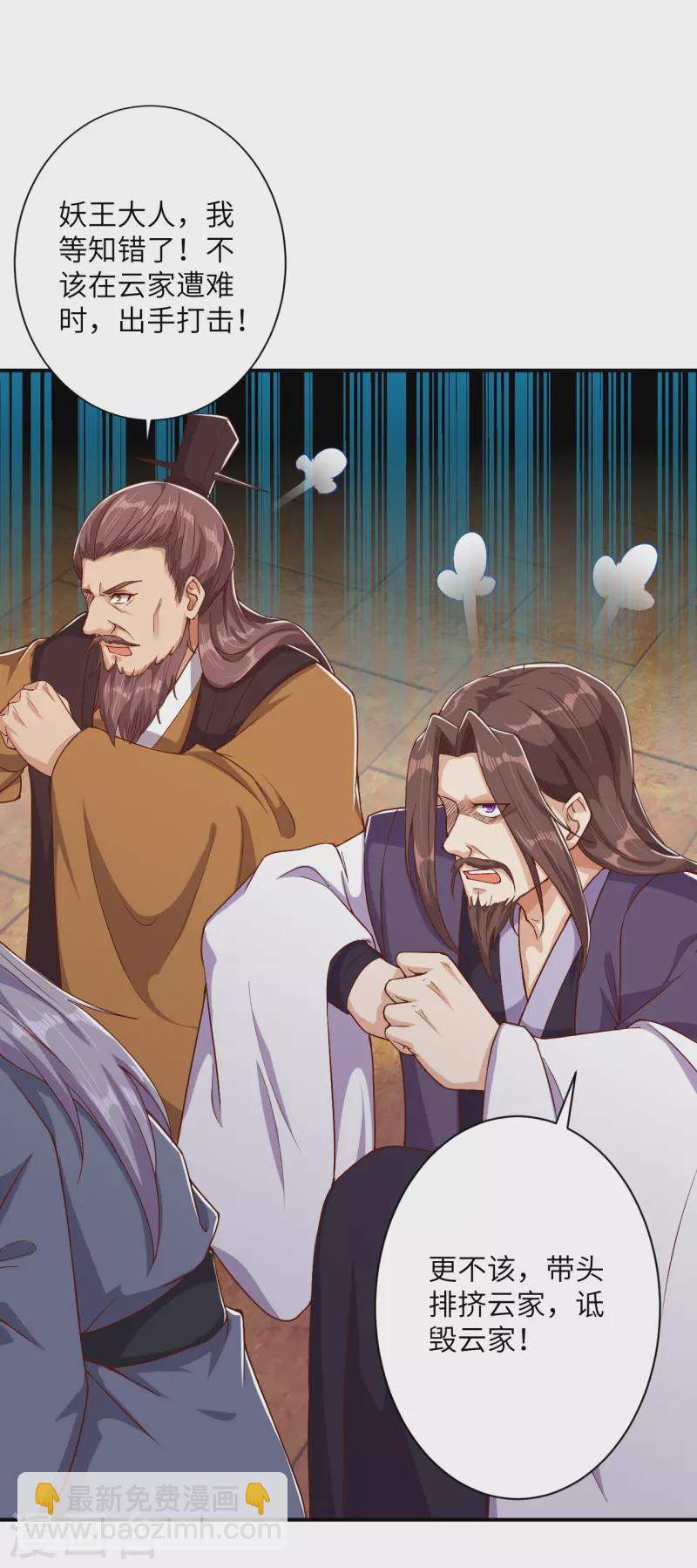 🍗逆天邪神 第366话 这盛世如您所愿 第34页