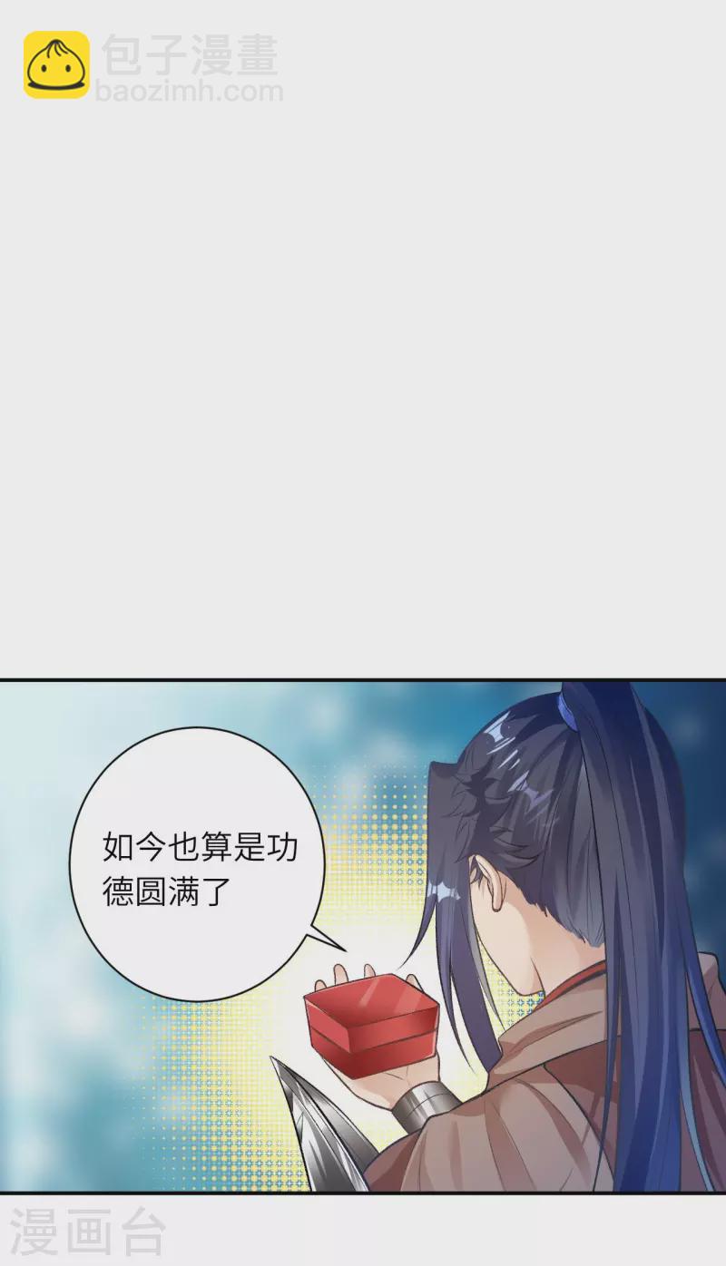 🍗逆天邪神 第366话 这盛世如您所愿 第37页