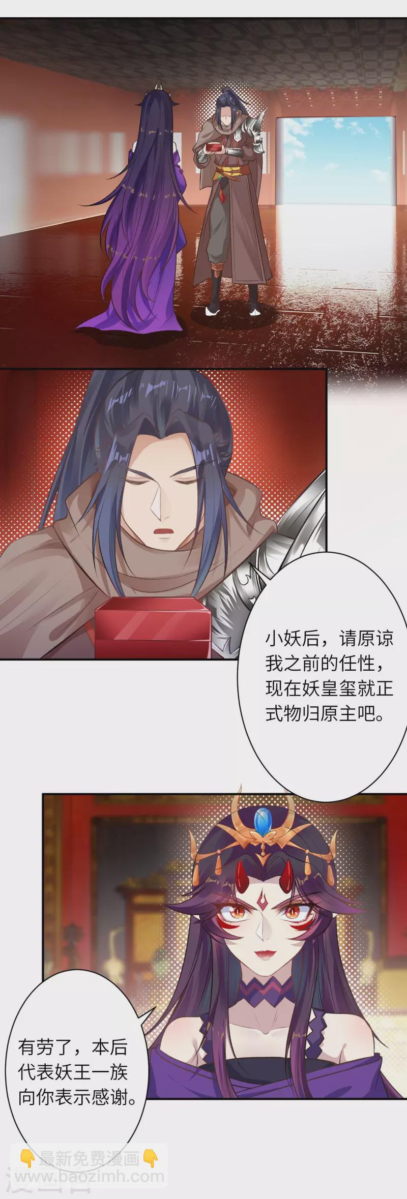 🍗逆天邪神 第366话 这盛世如您所愿 第39页