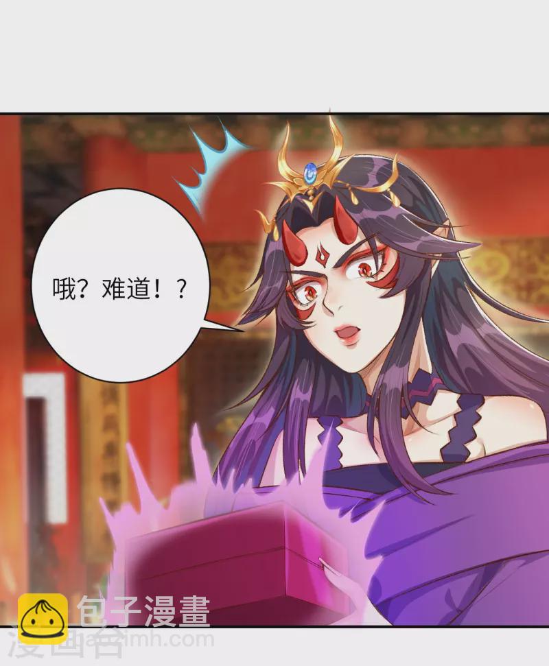 🍗逆天邪神 第366话 这盛世如您所愿 第47页