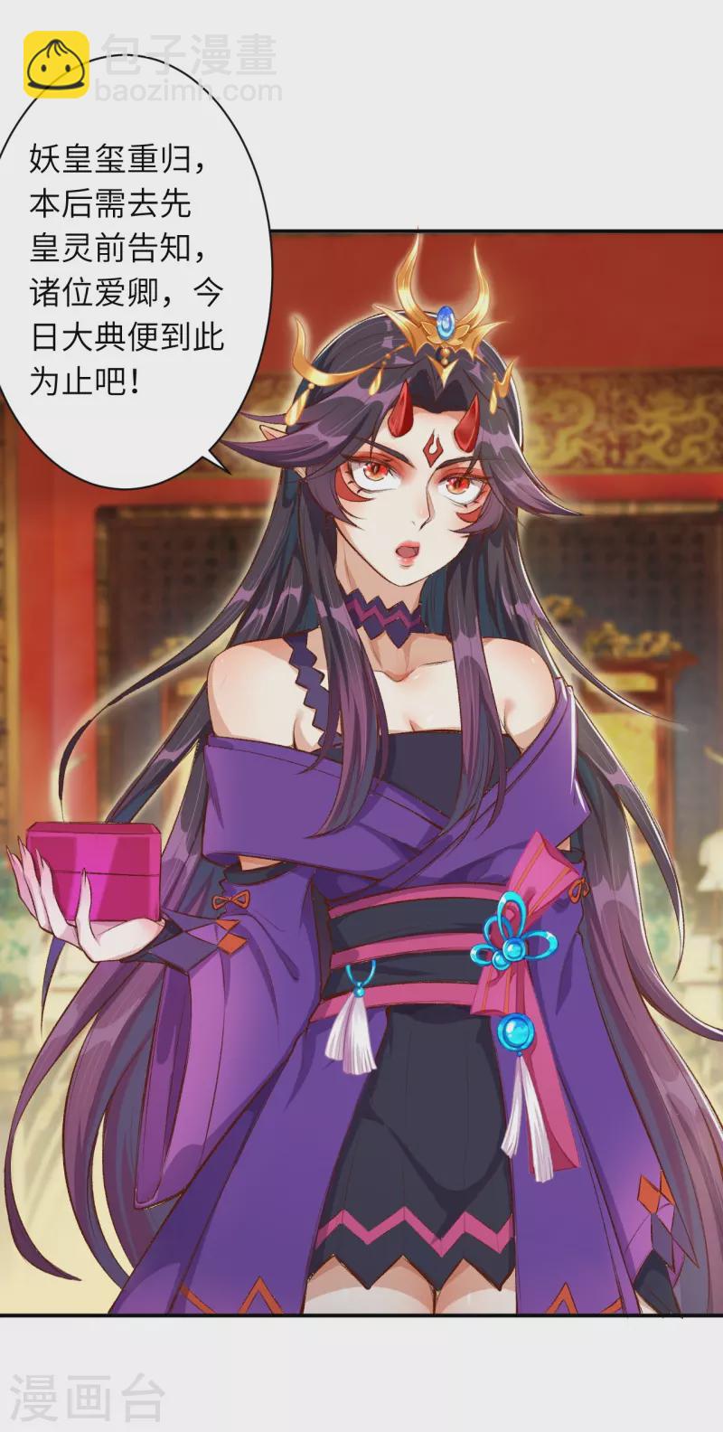 🍗逆天邪神 第366话 这盛世如您所愿 第48页