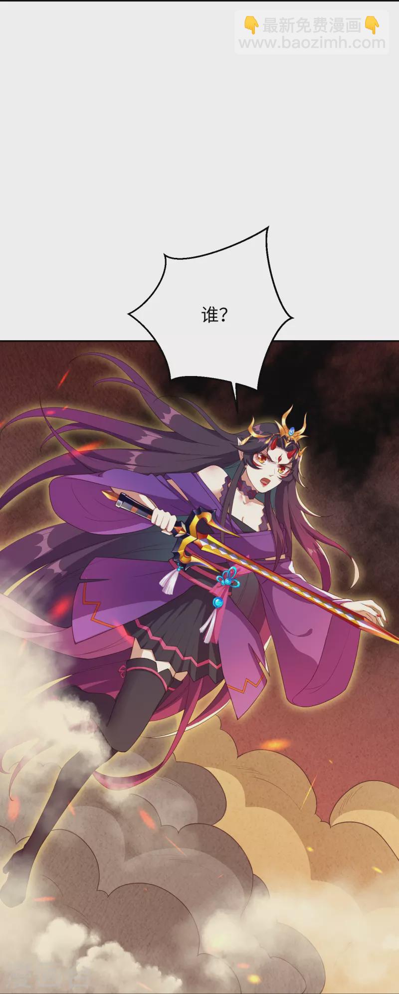 🍗逆天邪神 第370话 明王 第14页