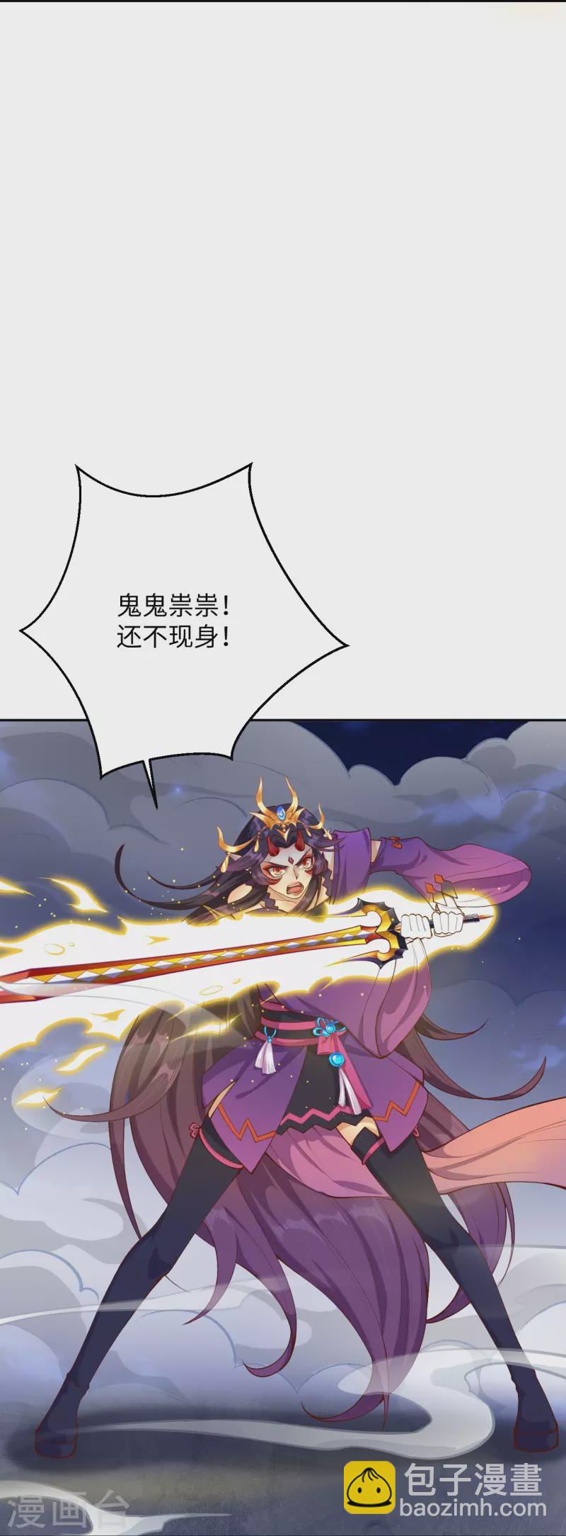 🍗逆天邪神 第370话 明王 第18页