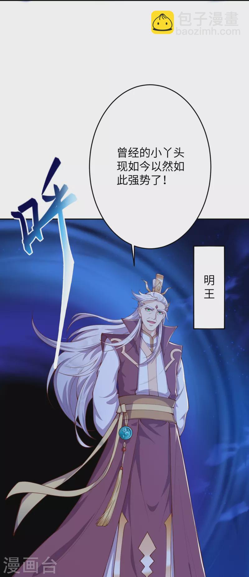 🍗逆天邪神 第370话 明王 第22页