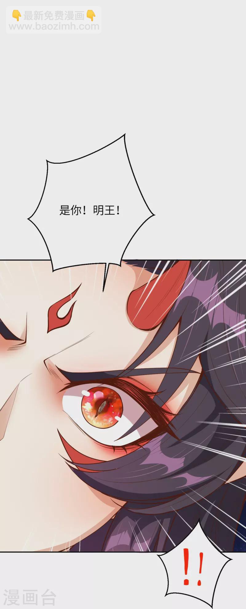 🍗逆天邪神 第370话 明王 第24页