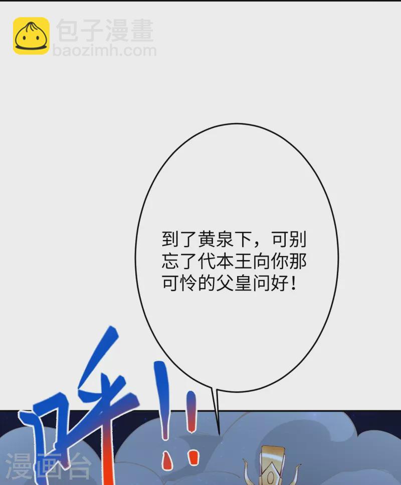 🍗逆天邪神 第370话 明王 第27页