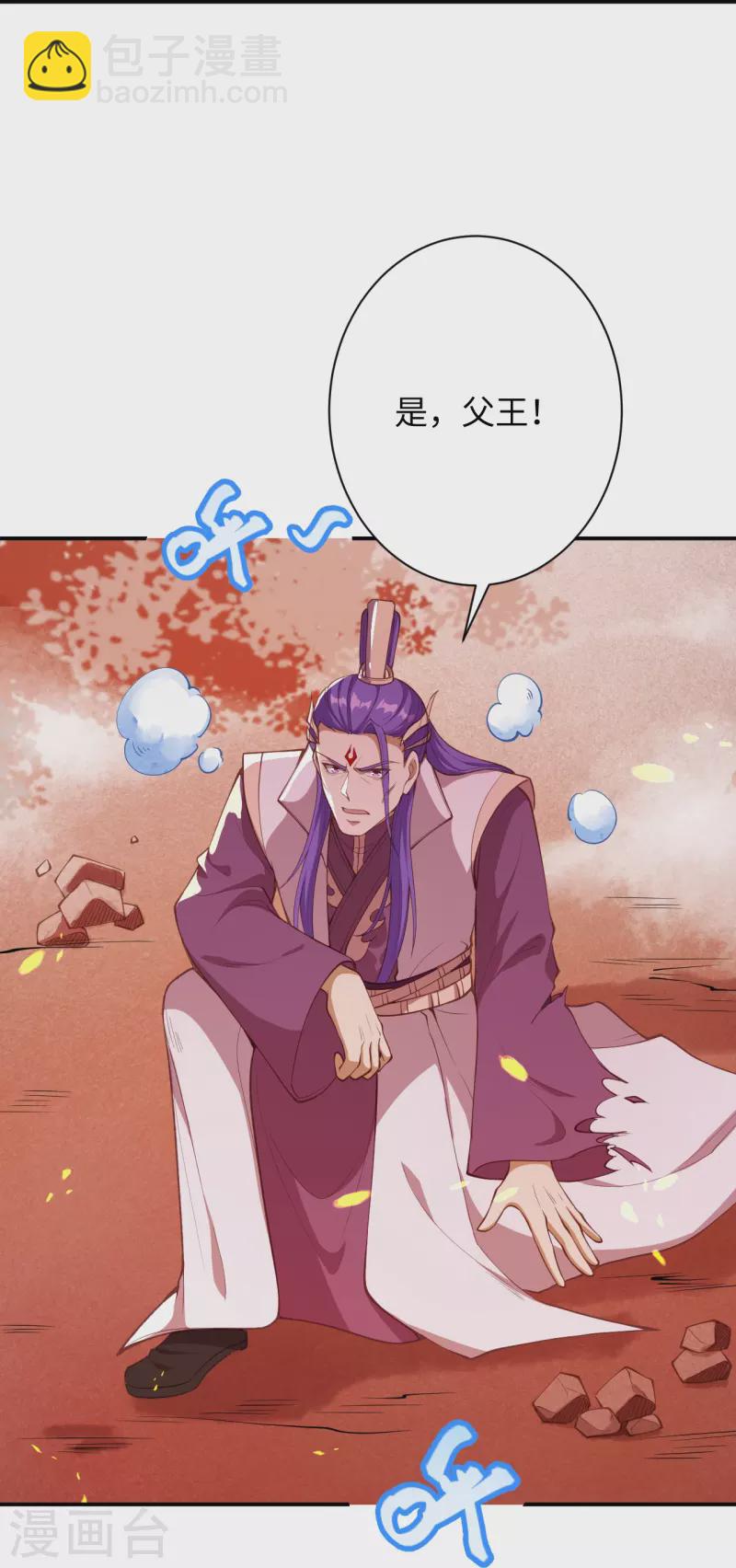 🍗逆天邪神 第370话 明王 第43页