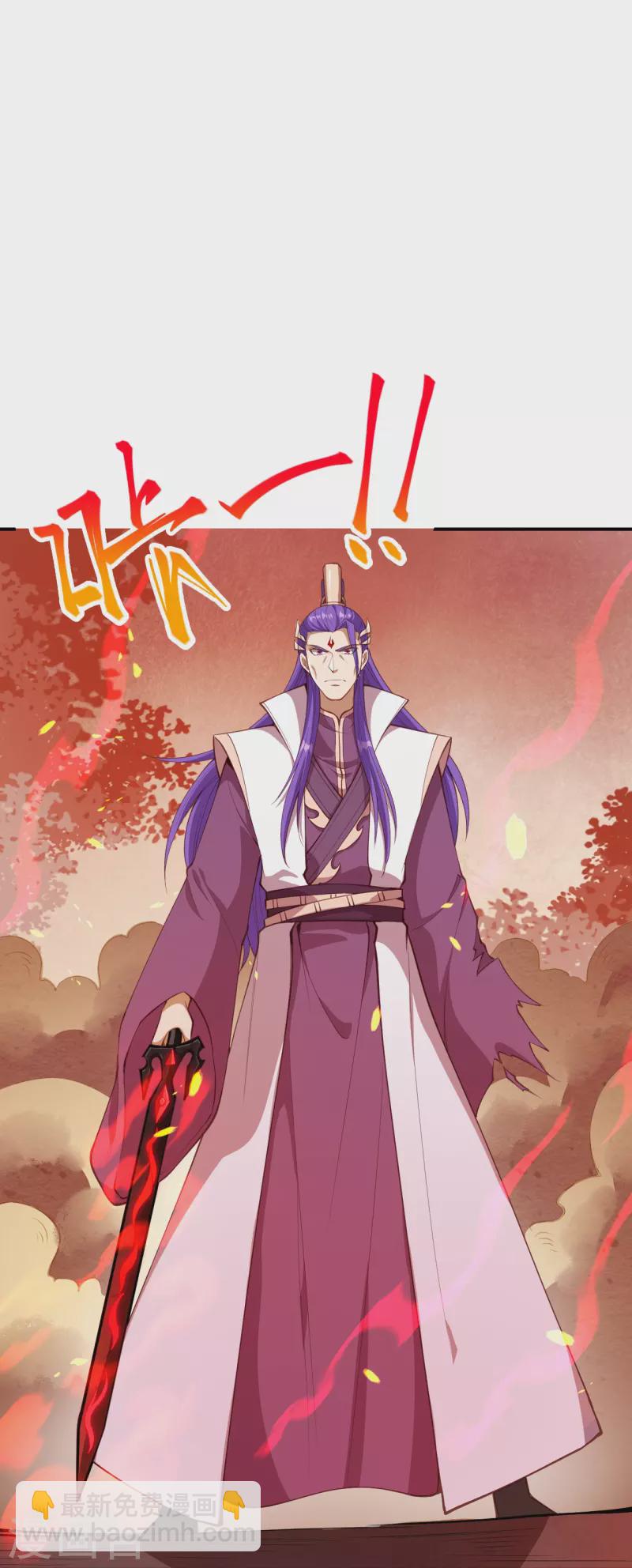 🍗逆天邪神 第370话 明王 第44页
