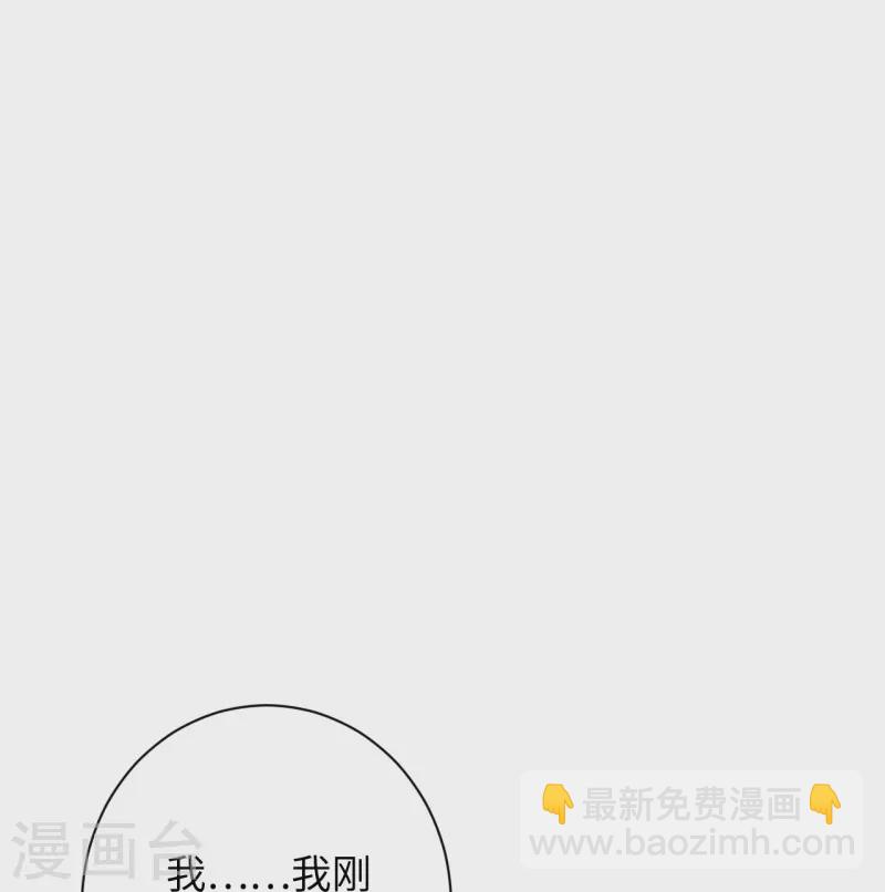 🍗逆天邪神 第372话 千万要抓紧我 第19页