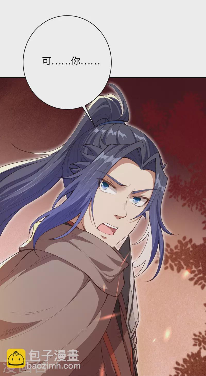 🍗逆天邪神 第372话 千万要抓紧我 第23页