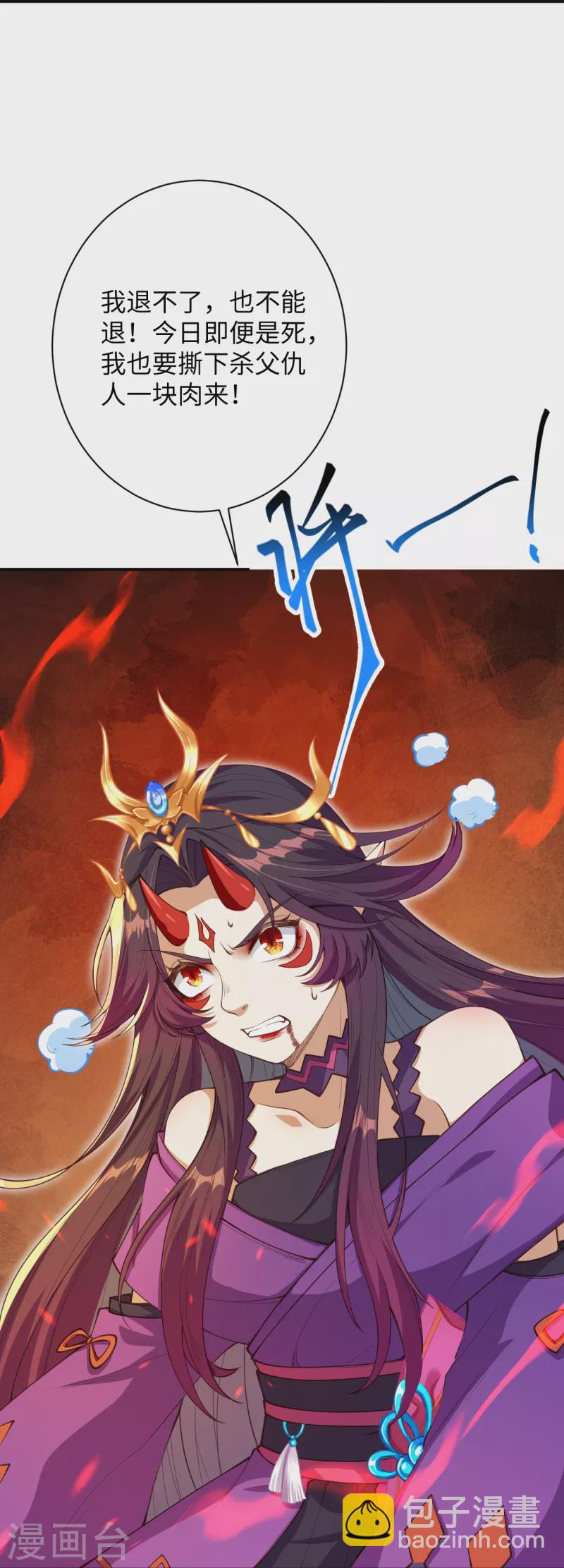 🍗逆天邪神 第372话 千万要抓紧我 第24页