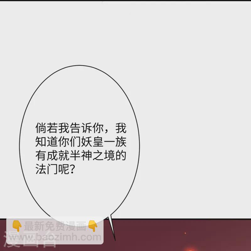 🍗逆天邪神 第372话 千万要抓紧我 第28页