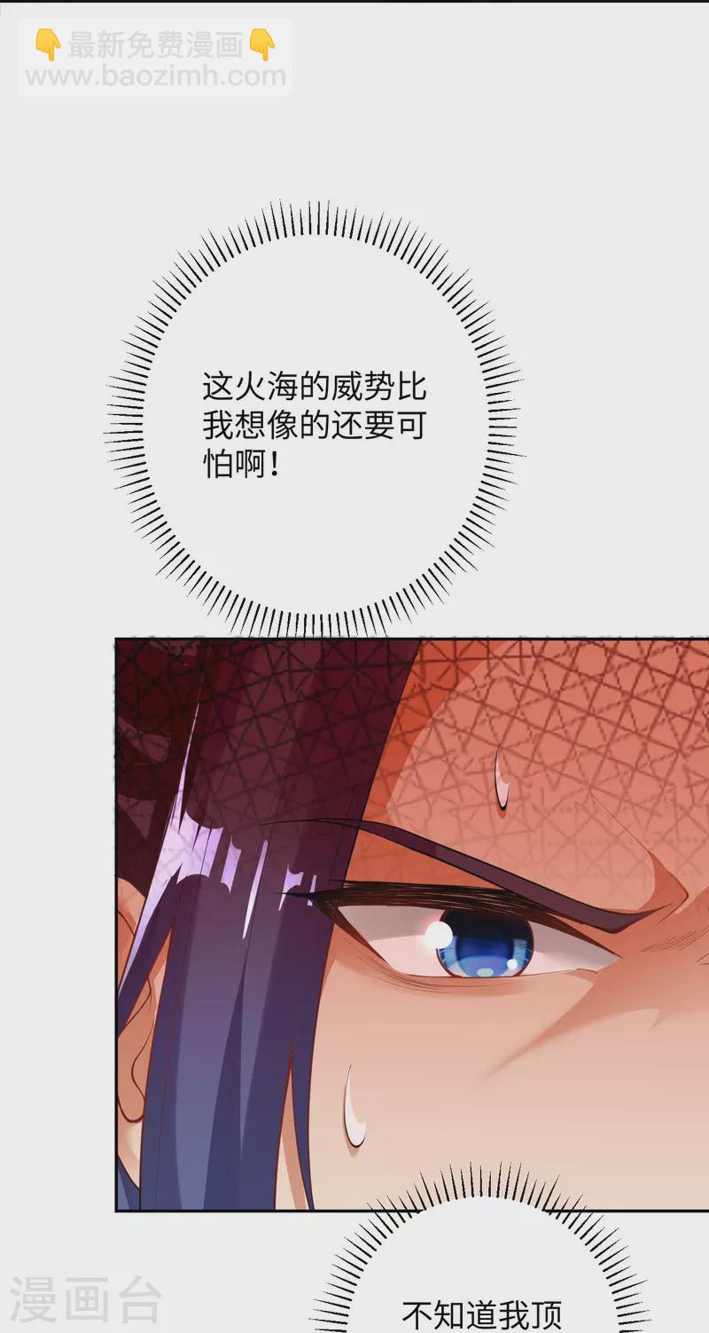 🍗逆天邪神 第372话 千万要抓紧我 第47页