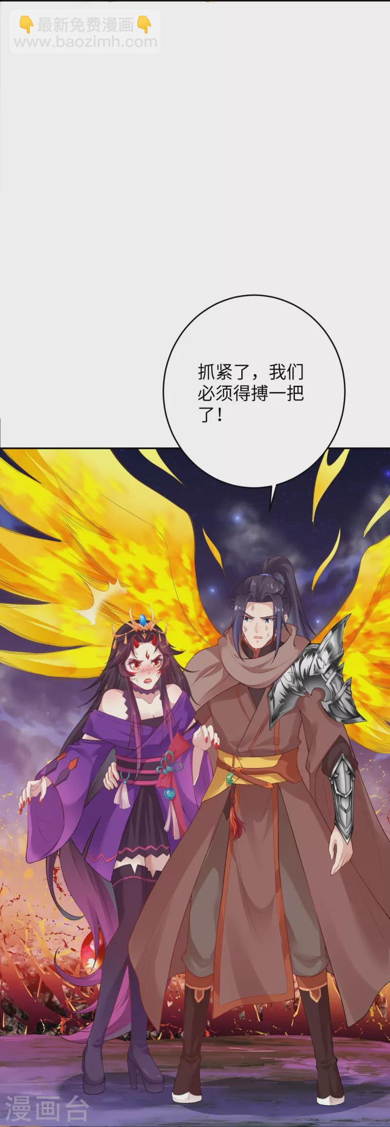 🍗逆天邪神 第372话 千万要抓紧我 第49页