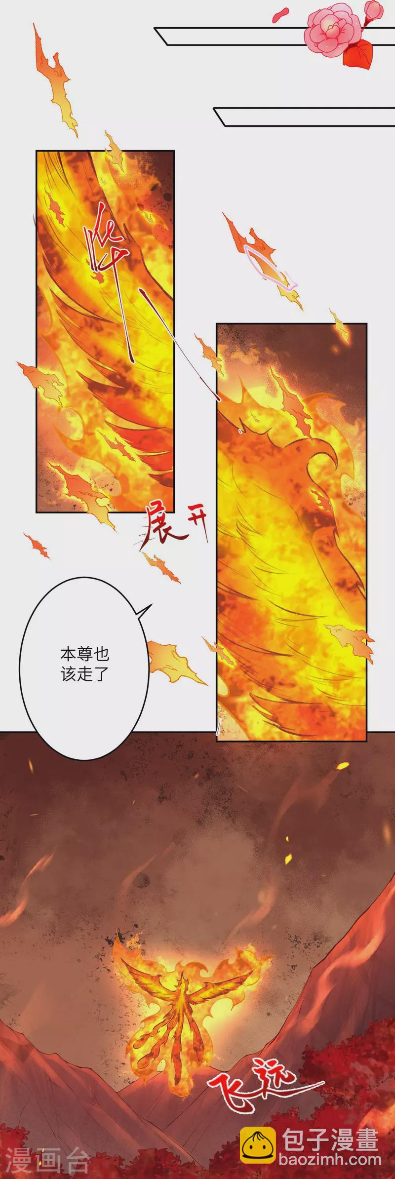 🍗逆天邪神 第374话 阴阳调和 第26页