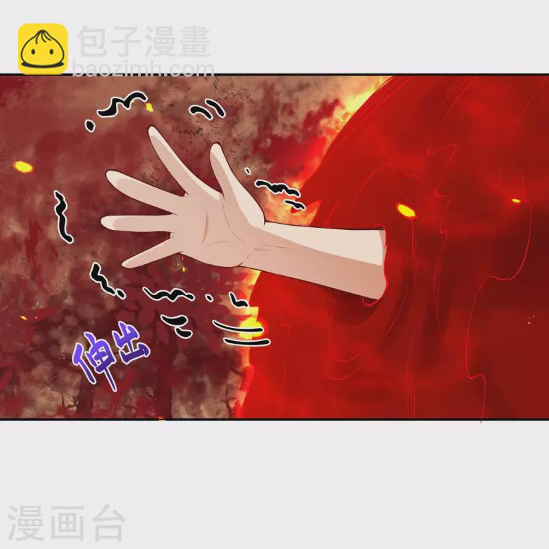 🍗逆天邪神 第374话 阴阳调和 第28页