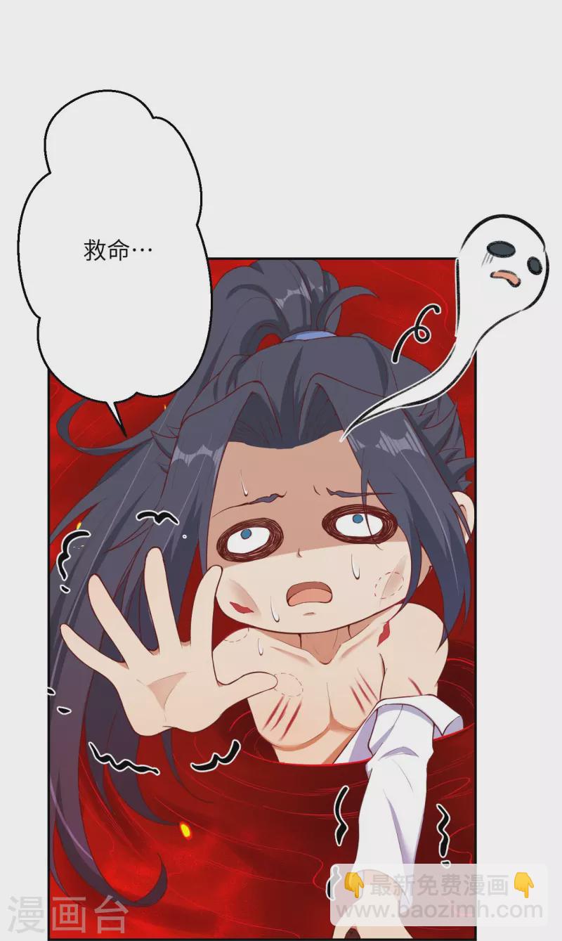 🍗逆天邪神 第374话 阴阳调和 第29页
