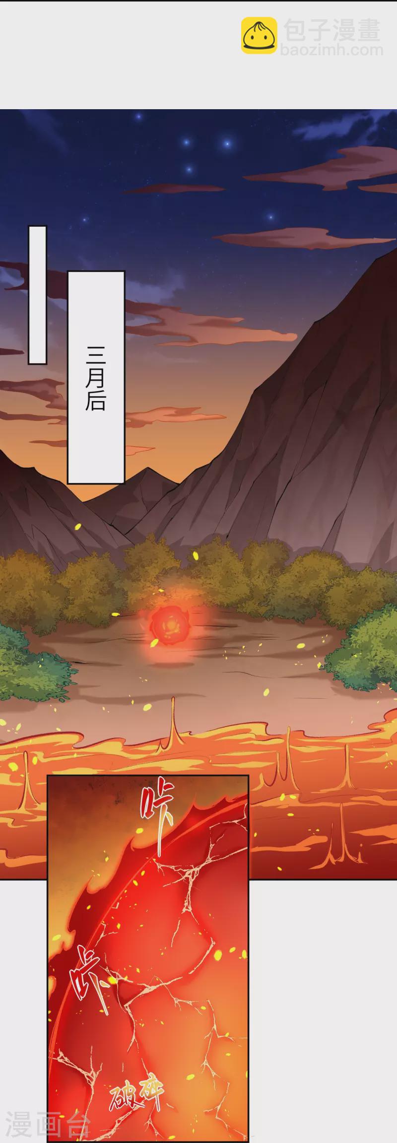 🍗逆天邪神 第374话 阴阳调和 第33页