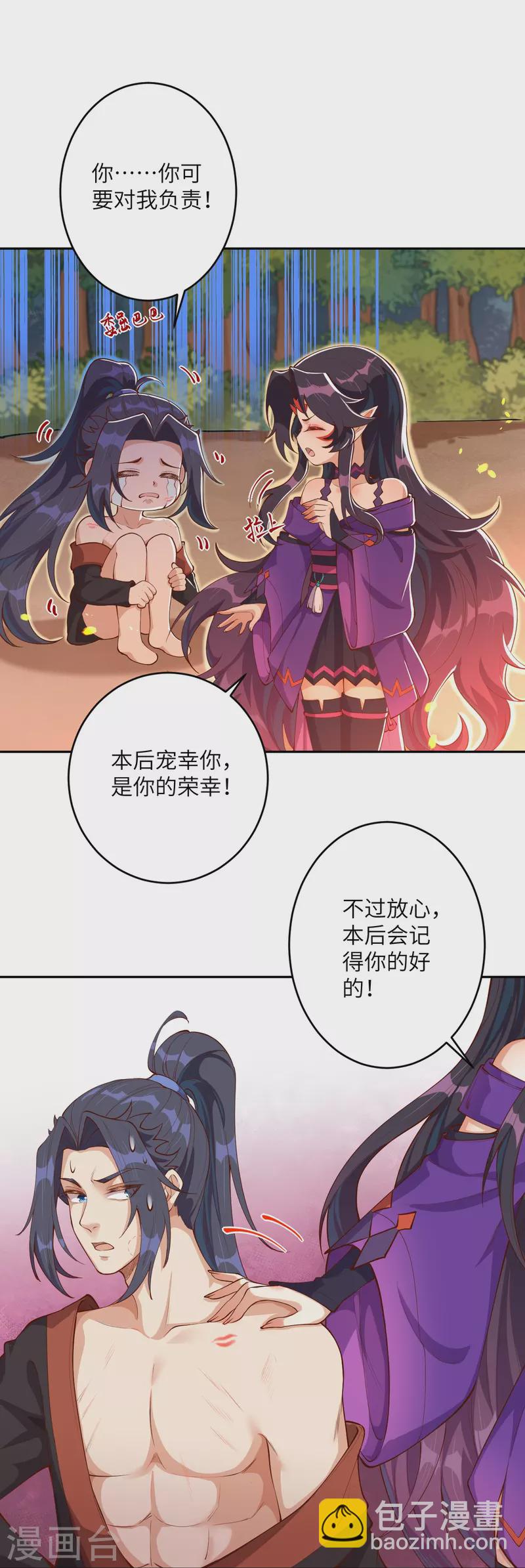 🍗逆天邪神 第374话 阴阳调和 第34页