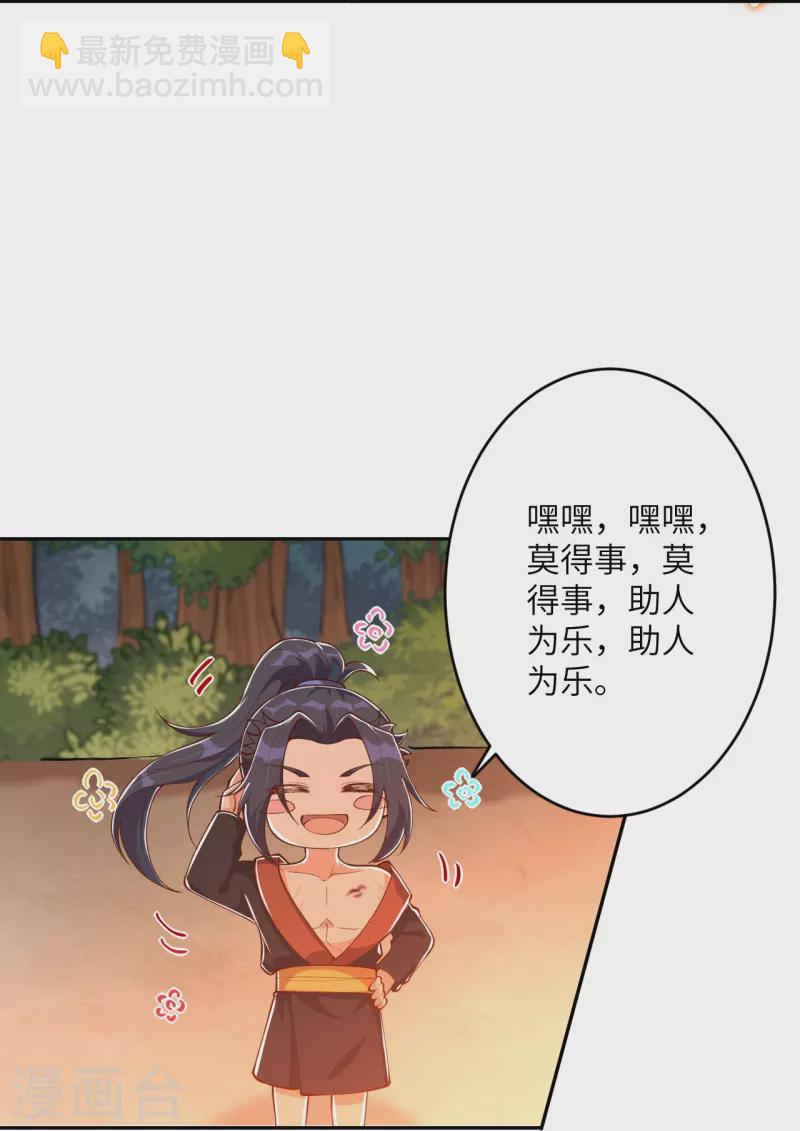 🍗逆天邪神 第374话 阴阳调和 第39页
