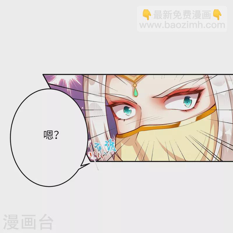 🍗逆天邪神 第374话 阴阳调和 第40页