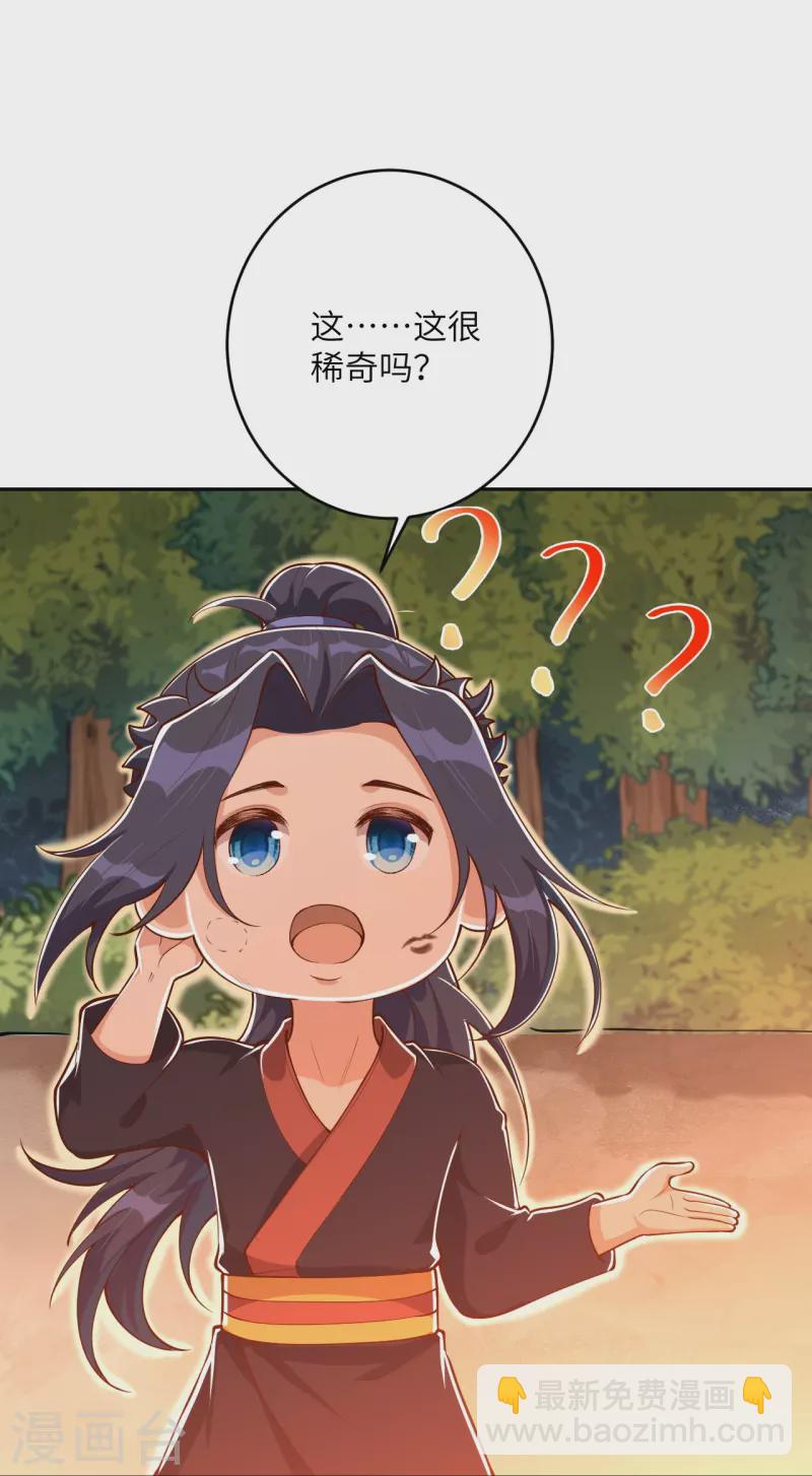 🍗逆天邪神 第374话 阴阳调和 第42页