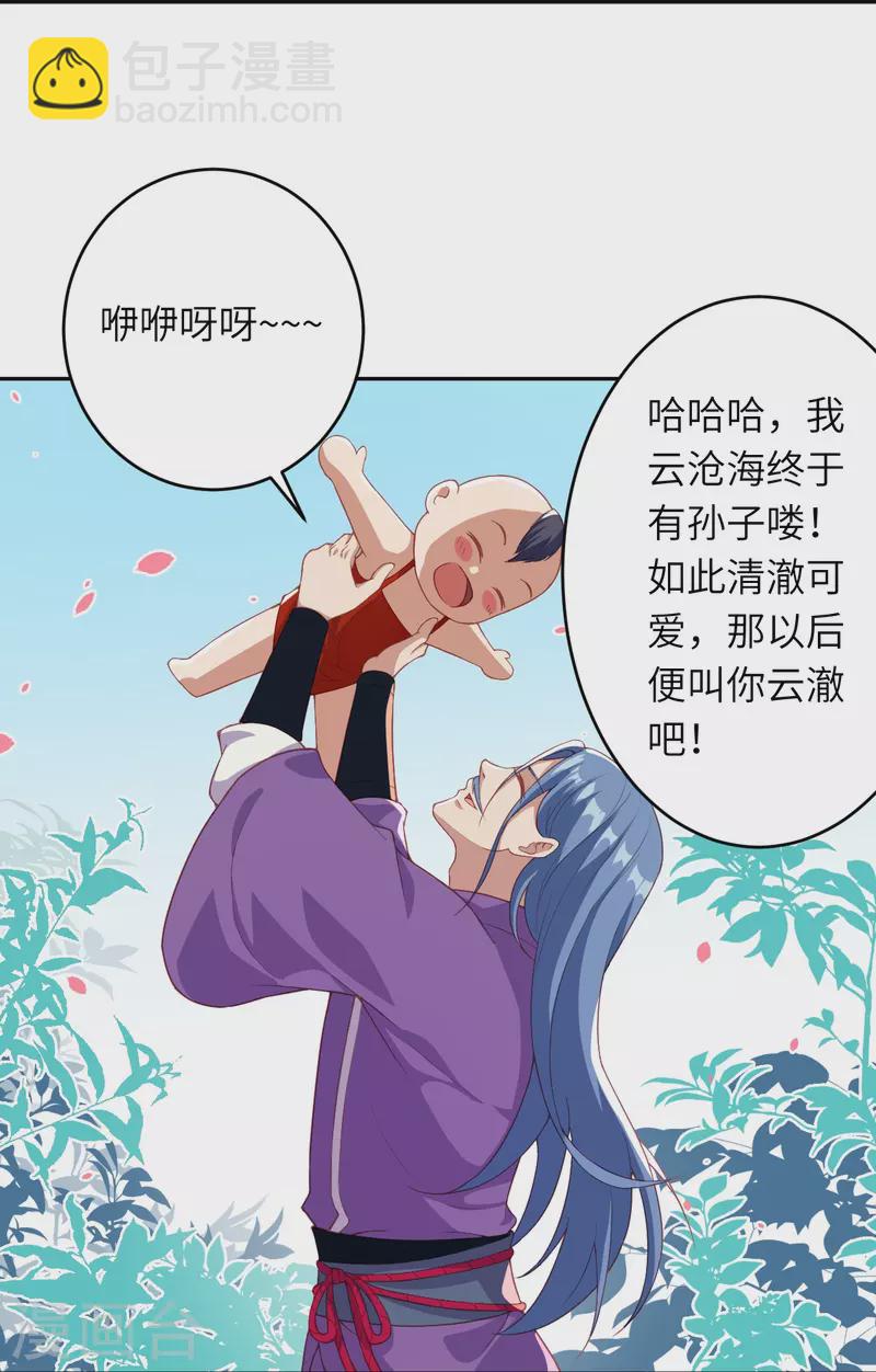 🍗逆天邪神 会员专属番外 静默相思 第11页
