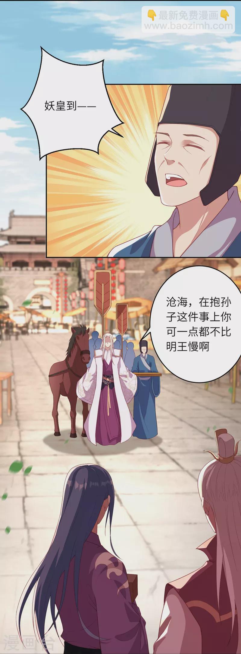 🍗逆天邪神 会员专属番外 静默相思 第14页