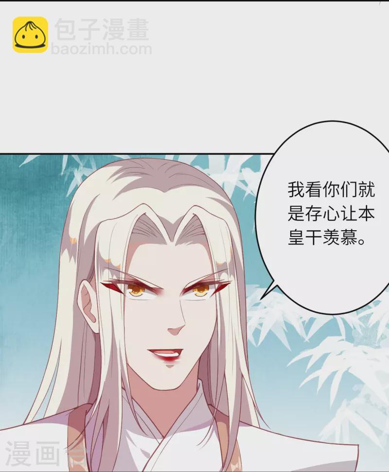 🍗逆天邪神 会员专属番外 静默相思 第15页