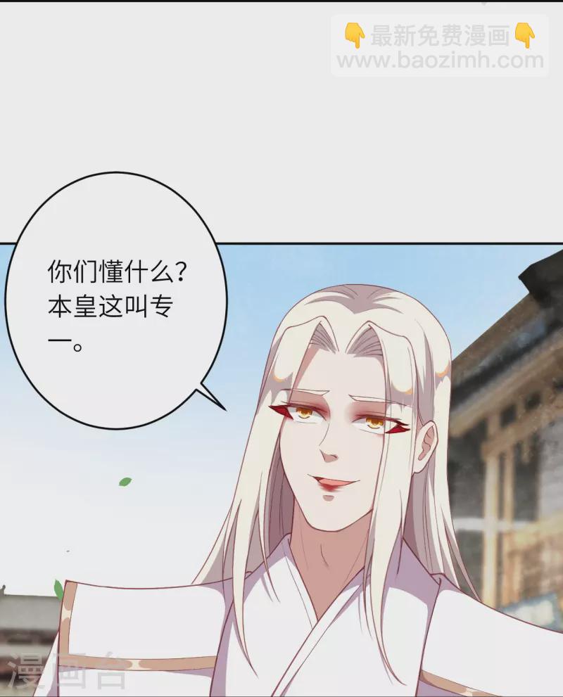 🍗逆天邪神 会员专属番外 静默相思 第17页