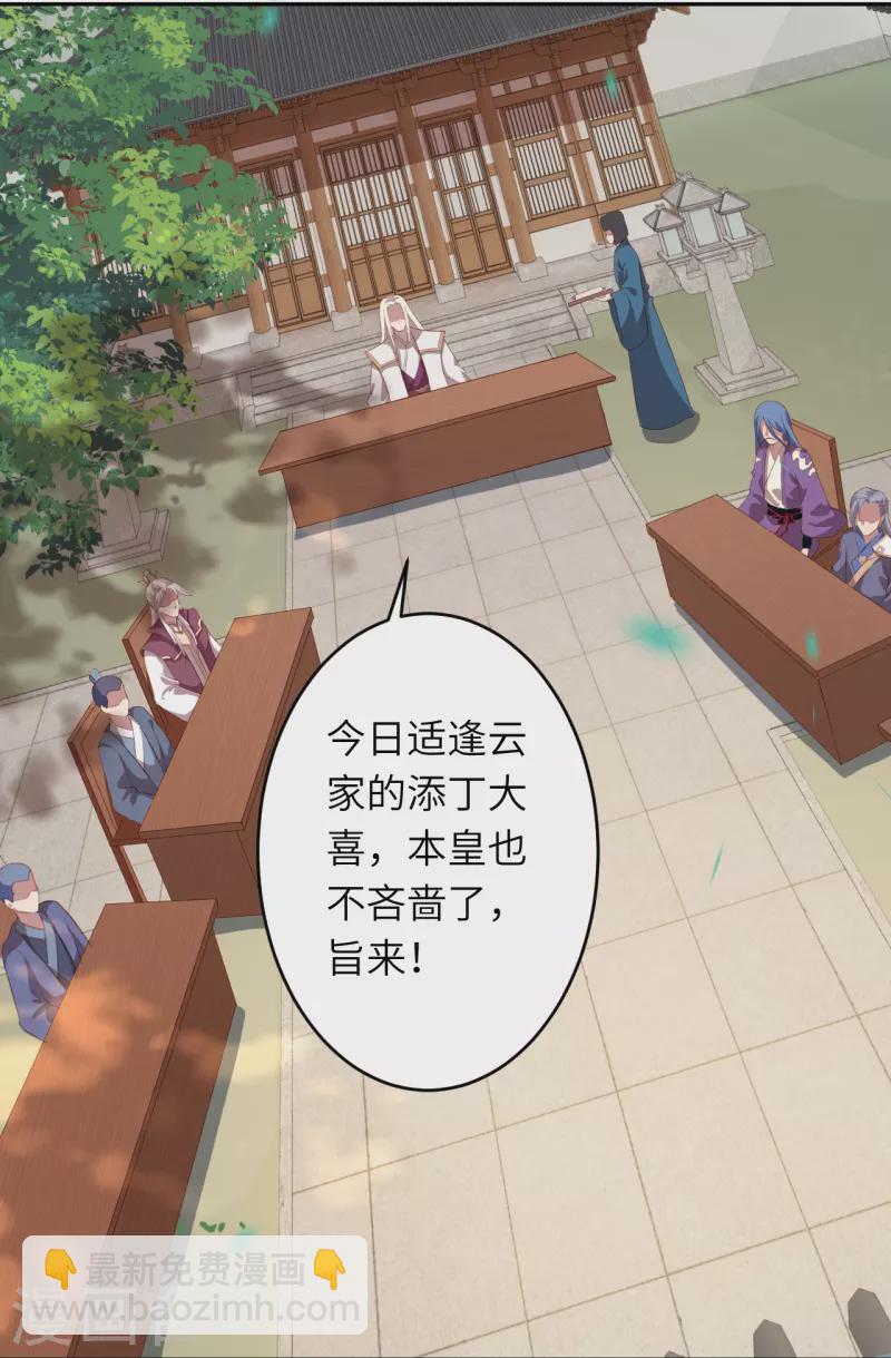 🍗逆天邪神 会员专属番外 静默相思 第19页