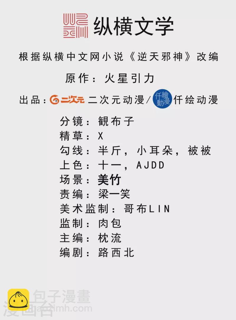 🍗逆天邪神 会员专属番外 静默相思 第2页