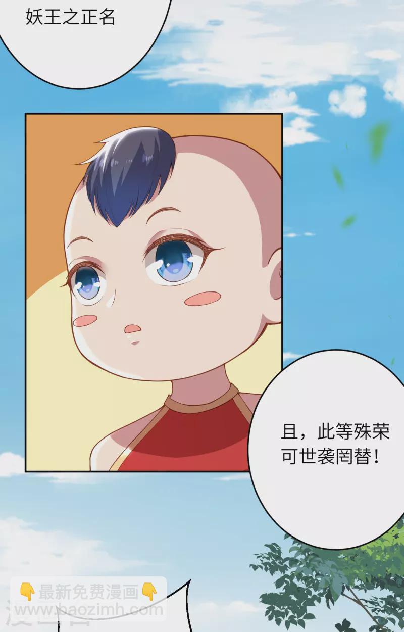 🍗逆天邪神 会员专属番外 静默相思 第21页