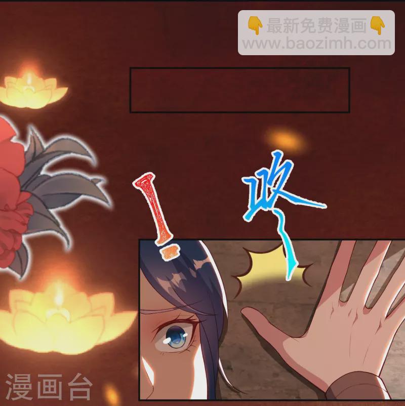 🍗逆天邪神 会员专属番外 静默相思 第25页