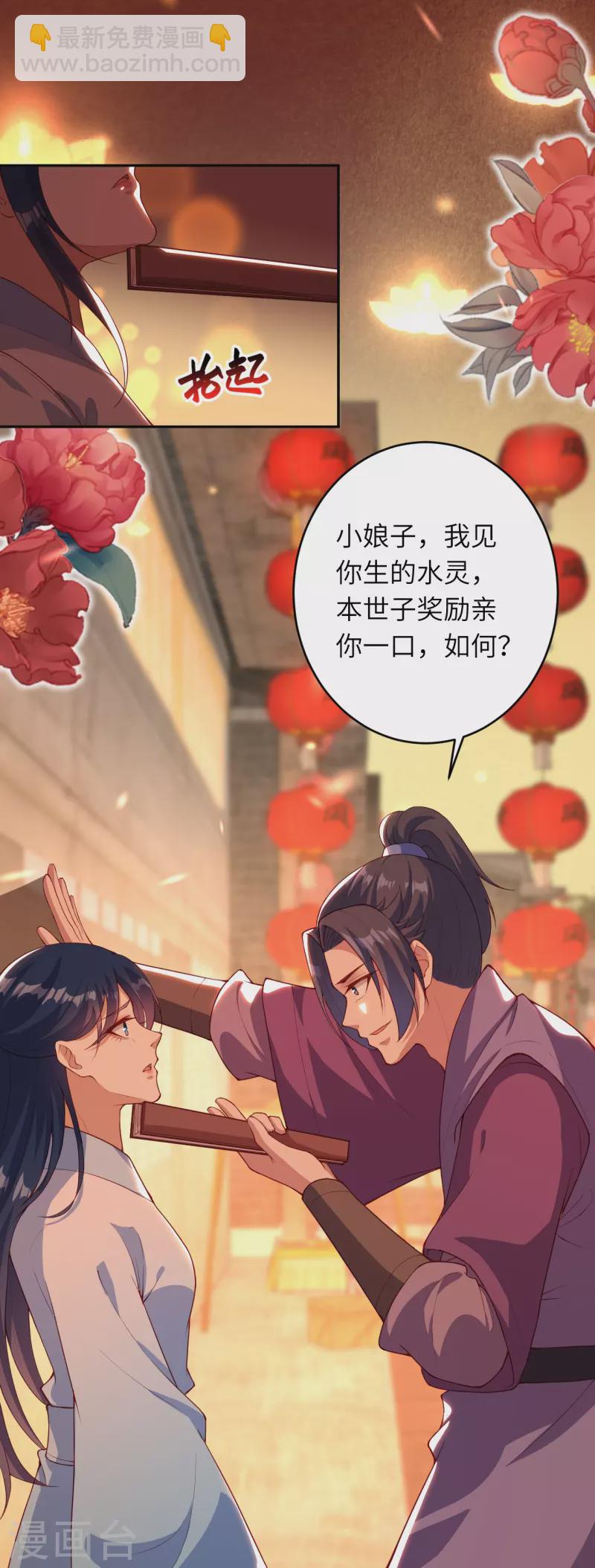 🍗逆天邪神 会员专属番外 静默相思 第26页