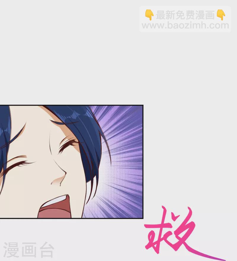 🍗逆天邪神 会员专属番外 静默相思 第28页