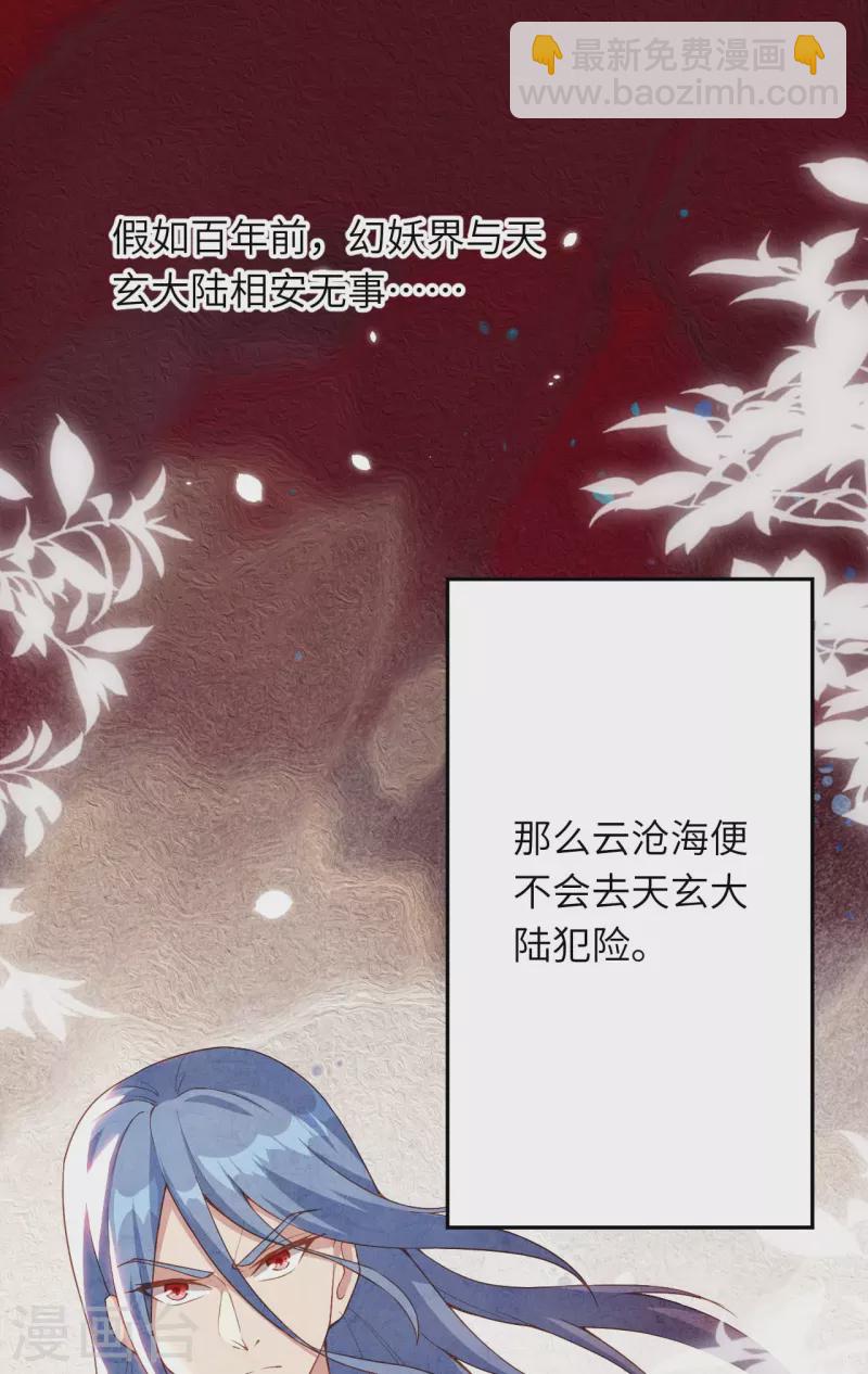 🍗逆天邪神 会员专属番外 静默相思 第3页