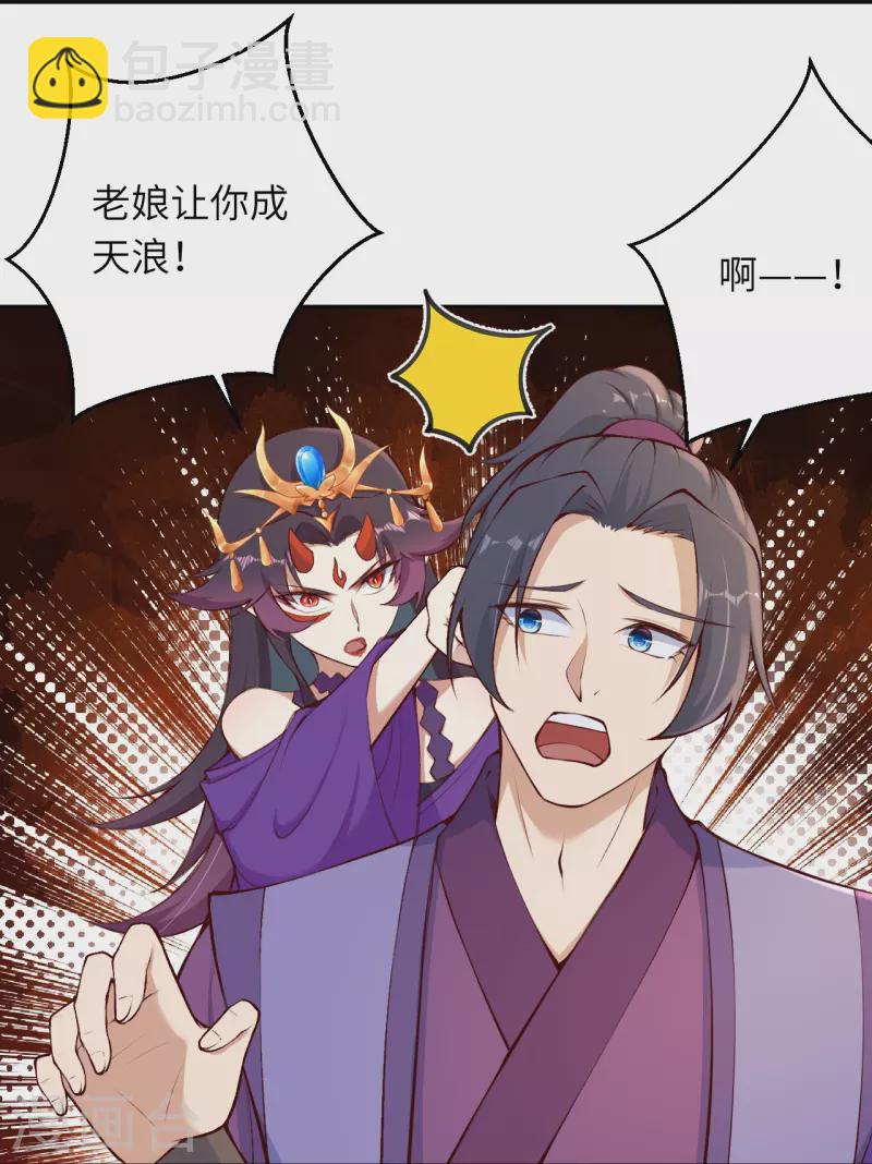 🍗逆天邪神 会员专属番外 静默相思 第30页