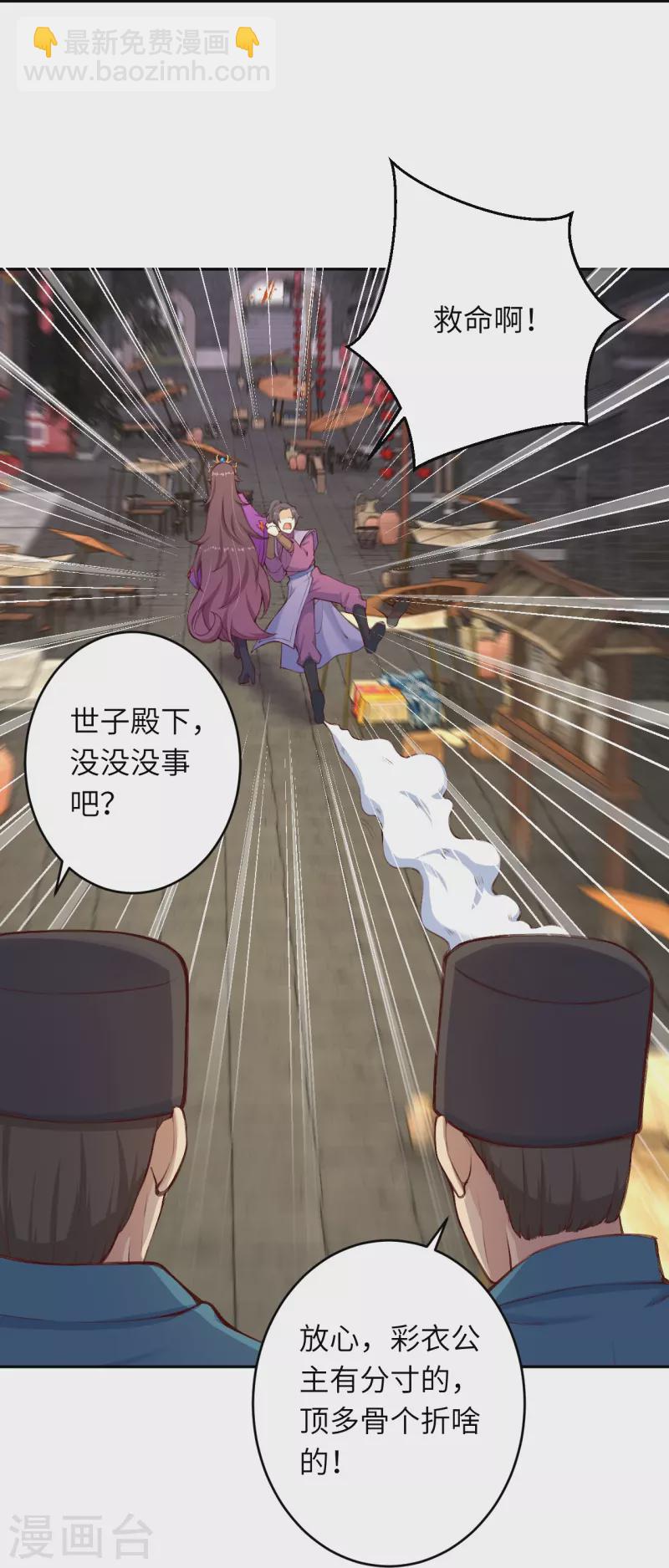 🍗逆天邪神 会员专属番外 静默相思 第31页