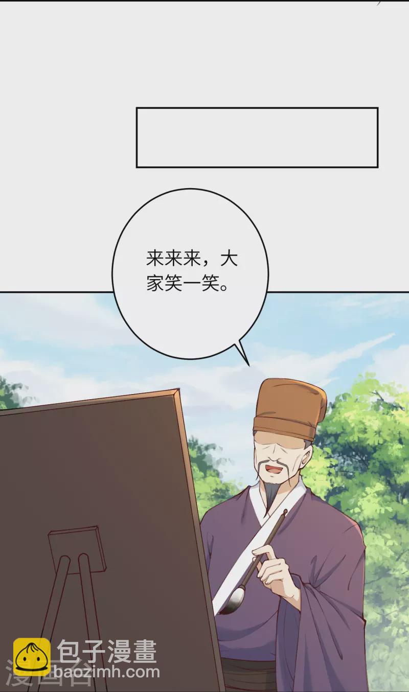 🍗逆天邪神 会员专属番外 静默相思 第36页