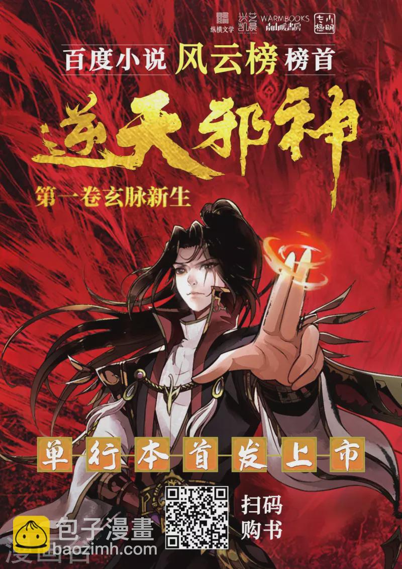 🍗逆天邪神 会员专属番外 静默相思 第44页
