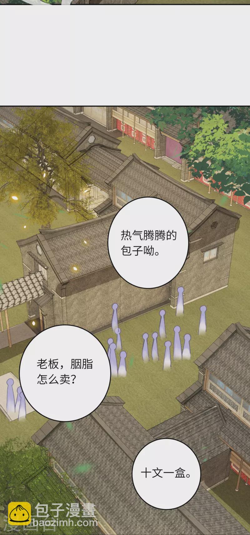 🍗逆天邪神 会员专属番外 静默相思 第6页