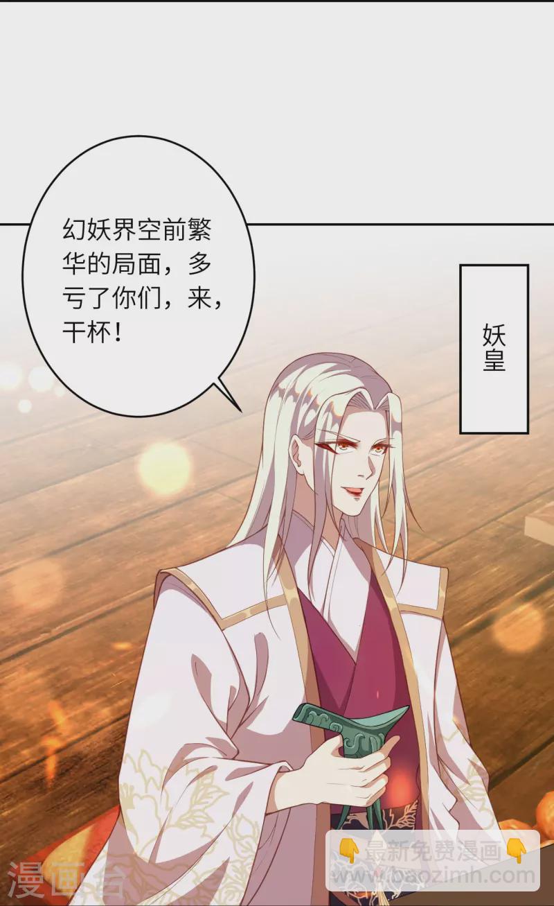 🍗逆天邪神 会员专属番外 静默相思 第7页